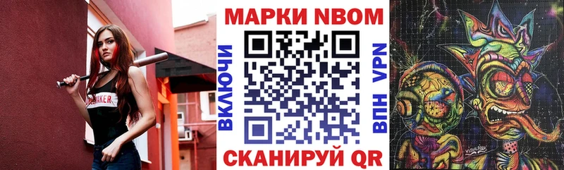 Марки N-bome 1,5мг  мега зеркало  Чернушка  где продают наркотики 